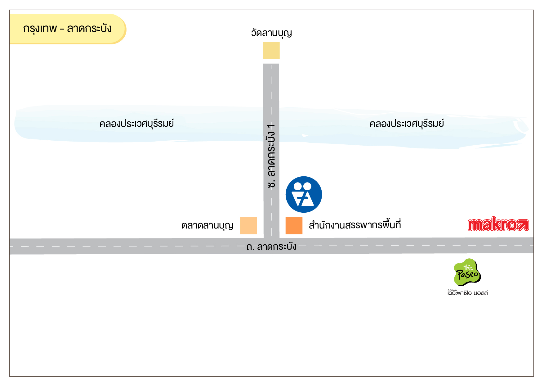 หน่วยบริการหมอมวลชน ลาดกระบัง